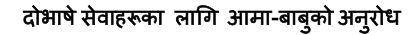 Nepali 