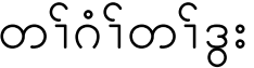 math in karen